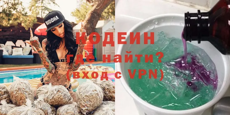 Кодеиновый сироп Lean Purple Drank  маркетплейс формула  Коркино  наркошоп 